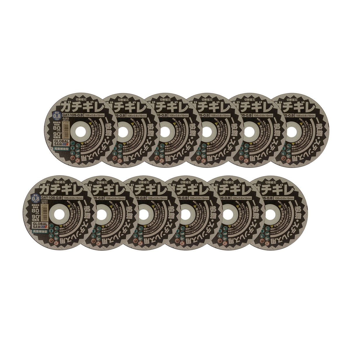 モトユキ グローバルソー 切断砥石 ガチギレ 外径105×厚0.8mm 12枚入り 箱売 GAT-105-0.8