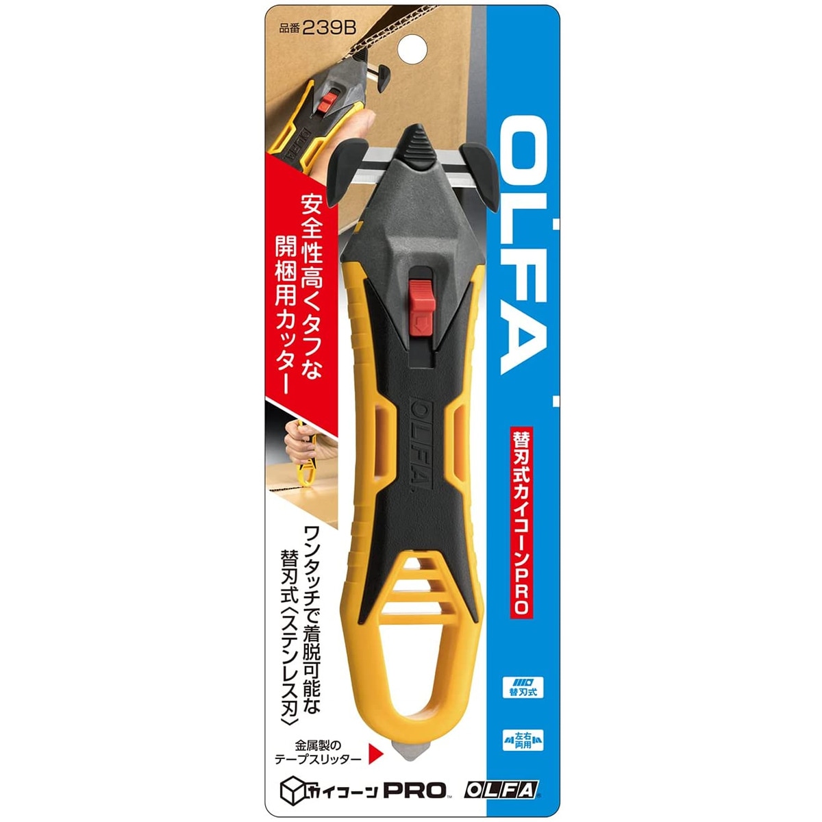 オルファ OLFA 開梱用カッター 替刃式カイコーンプロ 239B | 工具,大工  