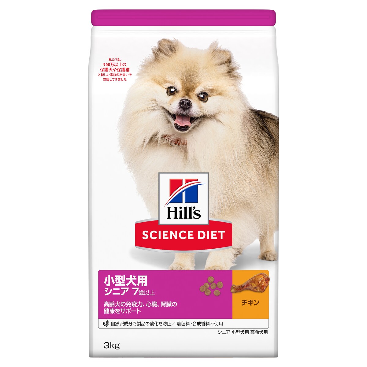 【送料無料】サイエンス・ダイエット 小型犬用 シニア 高齢犬用 7歳以上 チキン 3kg