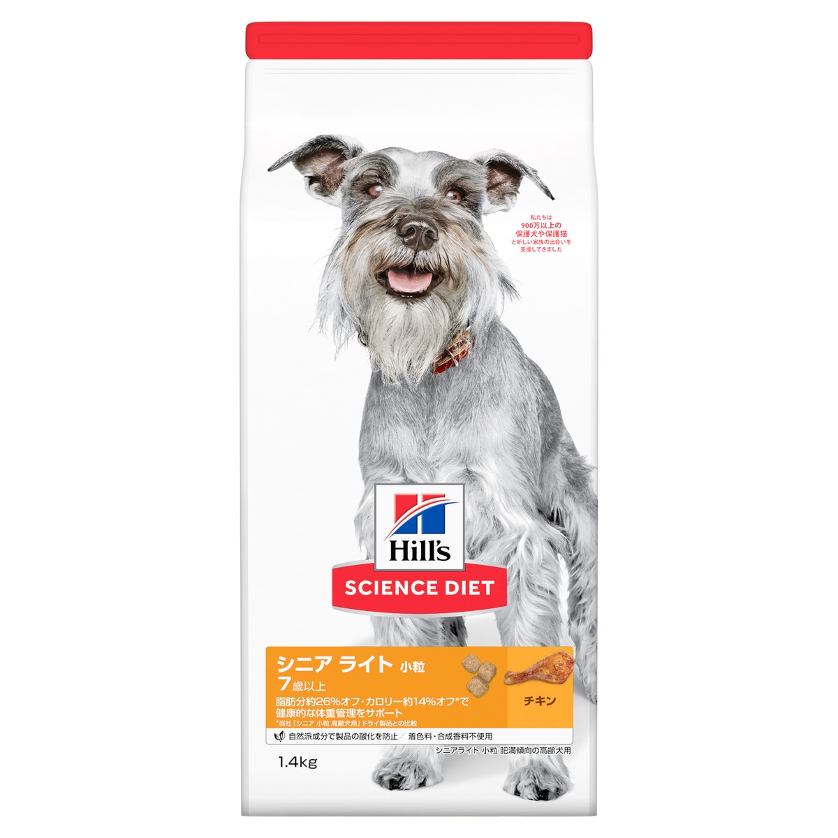 サイエンス・ダイエット シニアライト 小粒 肥満傾向の高齢犬用 7歳以上 チキン 1.4kg