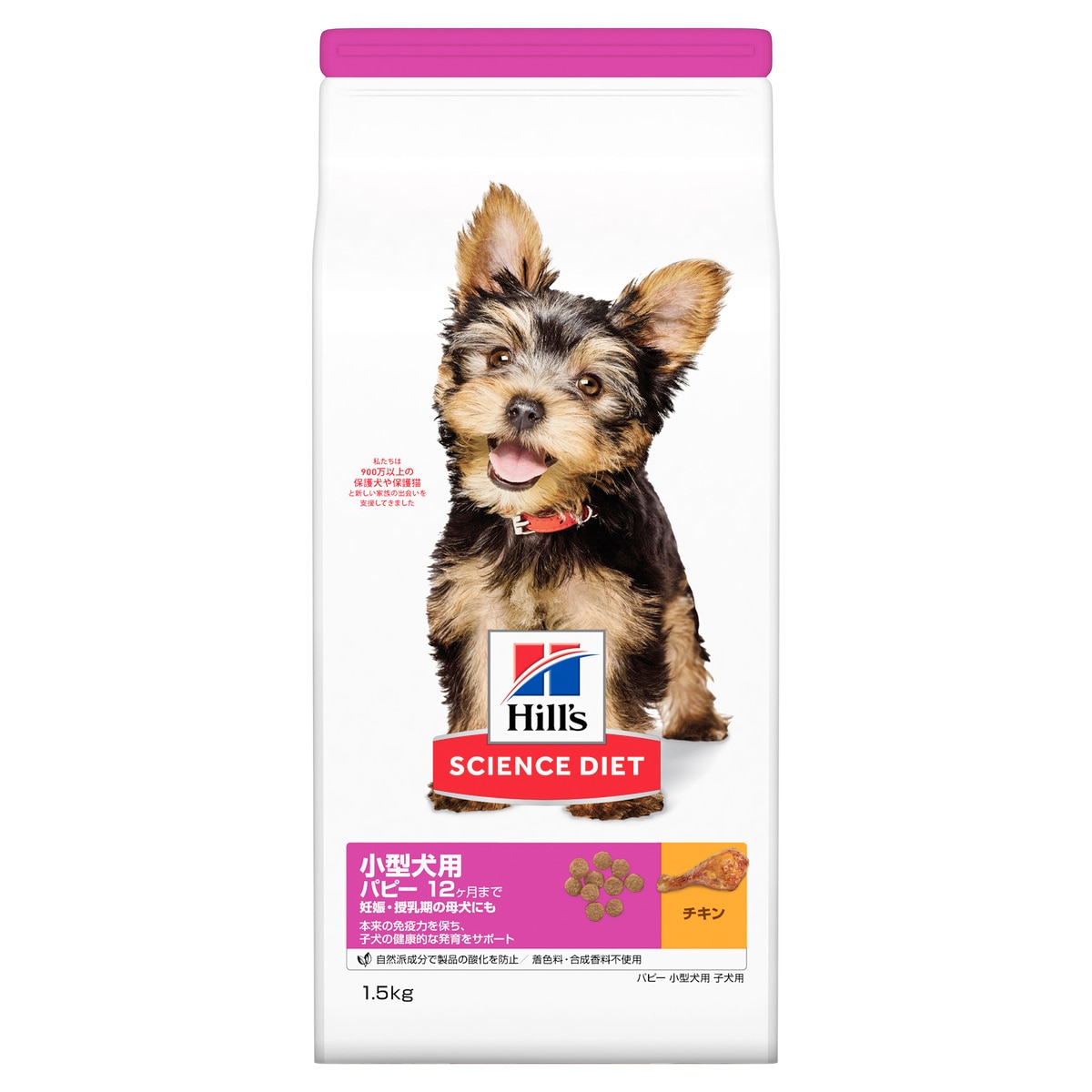 サイエンス・ダイエット 小型犬用 パピー 子いぬ用 1歳まで/妊娠・授乳期の母犬用 チキン 1.5kg