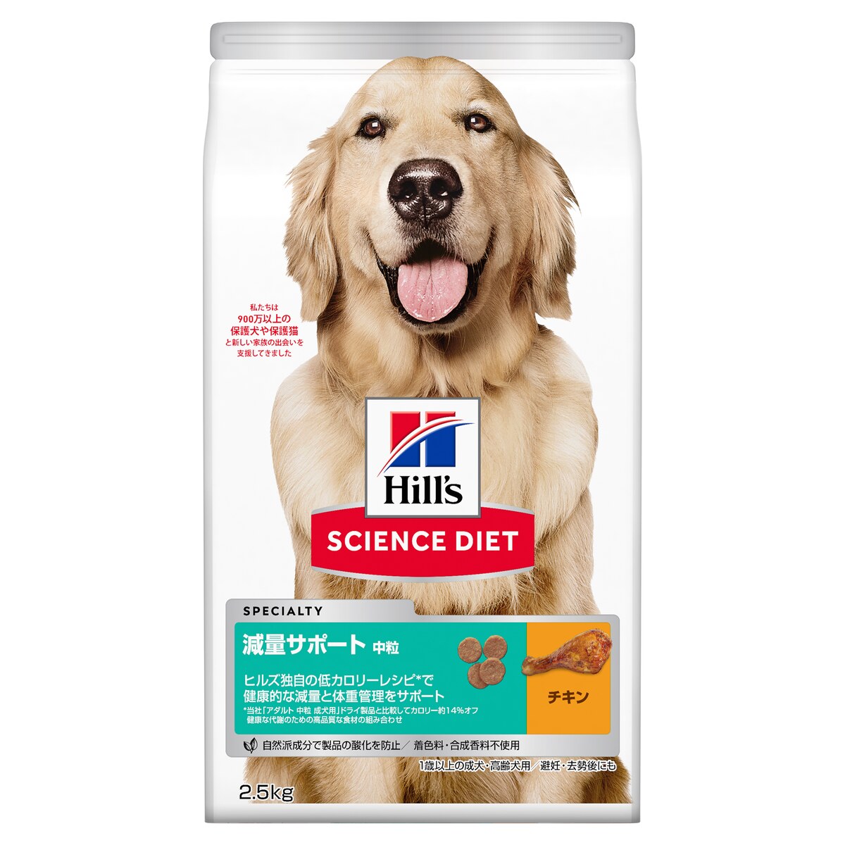 サイエンス・ダイエット 減量サポート 中粒 1歳以上の成犬・高齢犬用 チキン 2.5kg