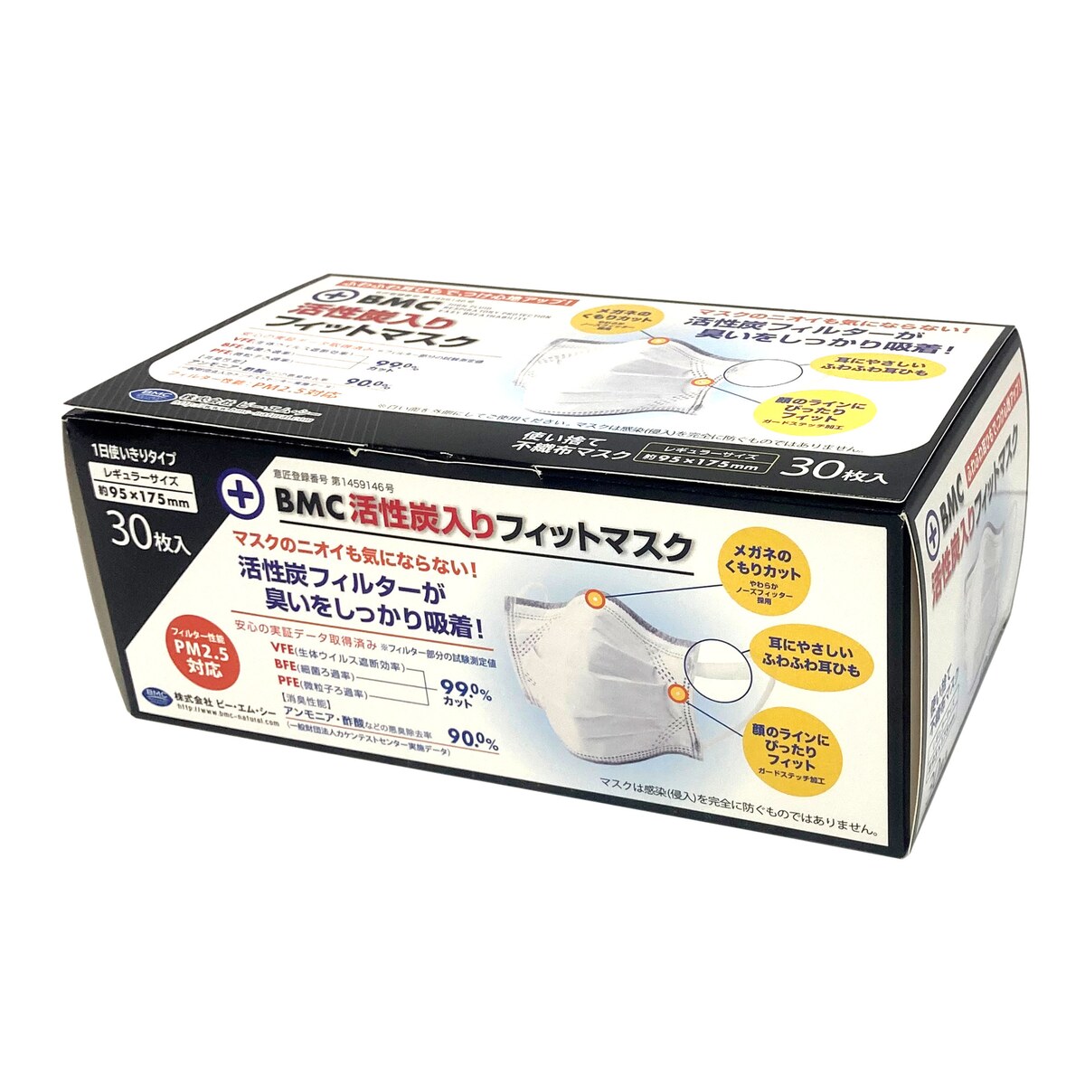 ビーエムシー BMC 活性炭入りフィットマスク レギュラーサイズ 30枚入 292320