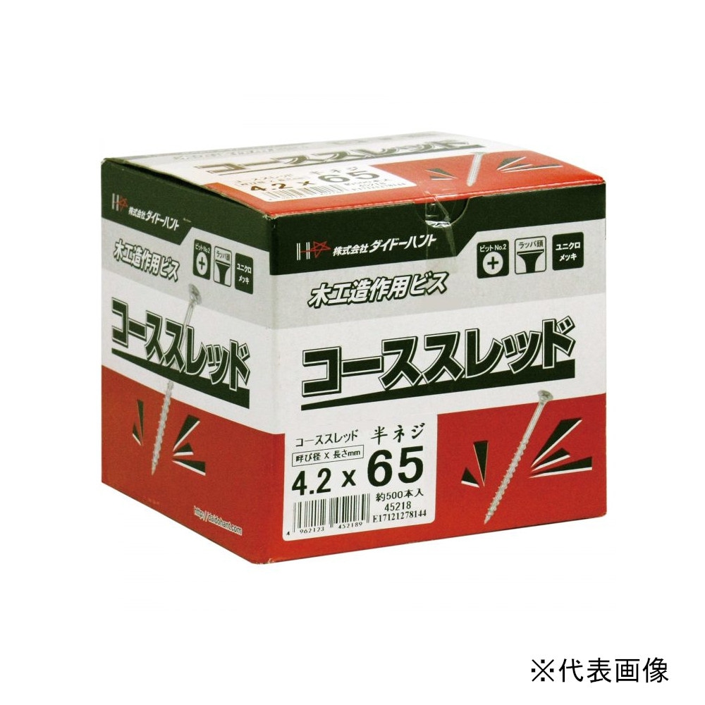ダイドーハント コーススレッド 半ネジ 4.2×65mm 徳用箱 約500本入 