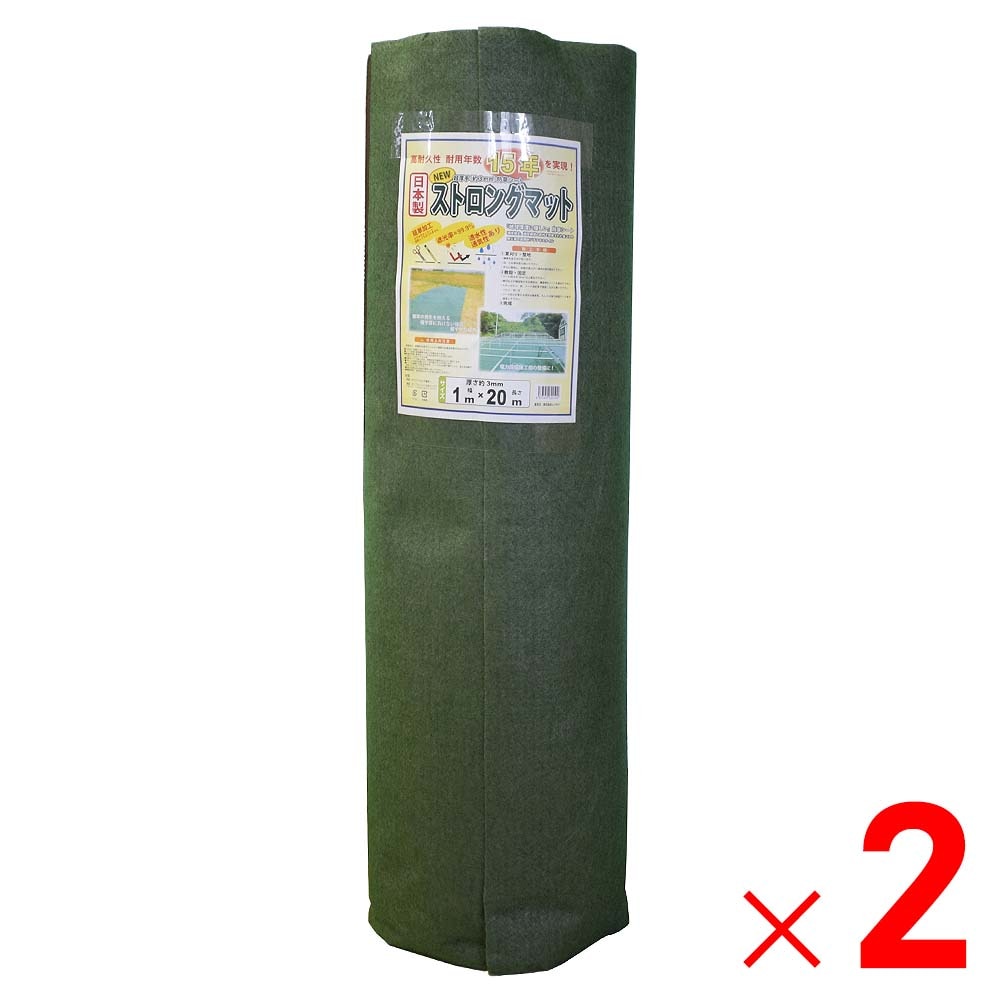 【送料無料】【法人限定】シンセイ ストロングマット 防草シート 緑 3mm厚 1m×20m  ×2個 セット販売 【メーカー直送・代引不可・置配不可】