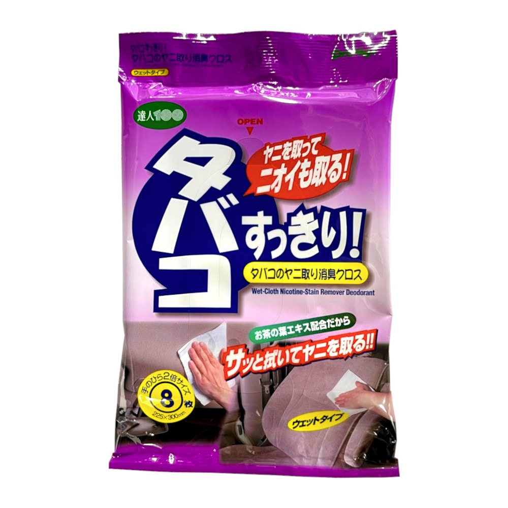 洗車用品　全23点 8800アパレル商品・洗車用品 – 8800 SHOP