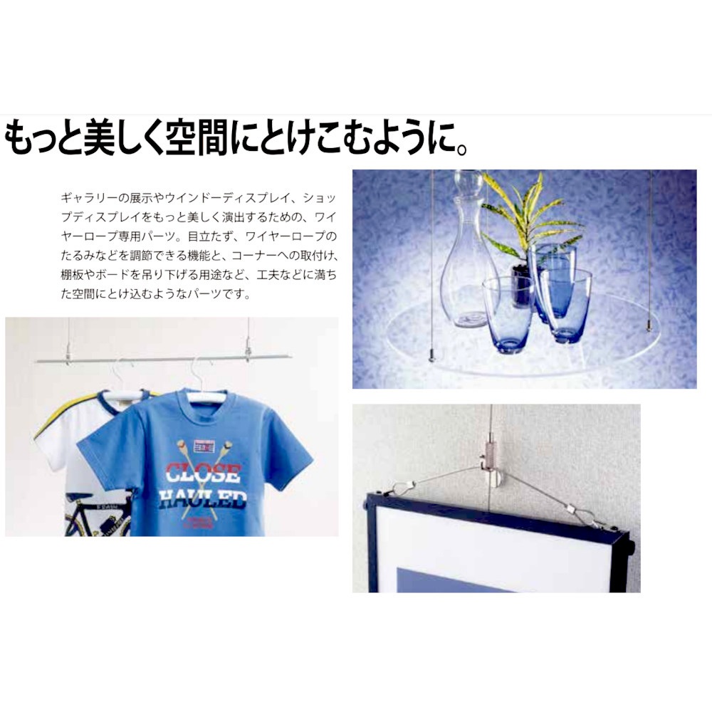 ニッサチェイン ディスプレイパーツ BYP-15H-3・ワイヤー1m