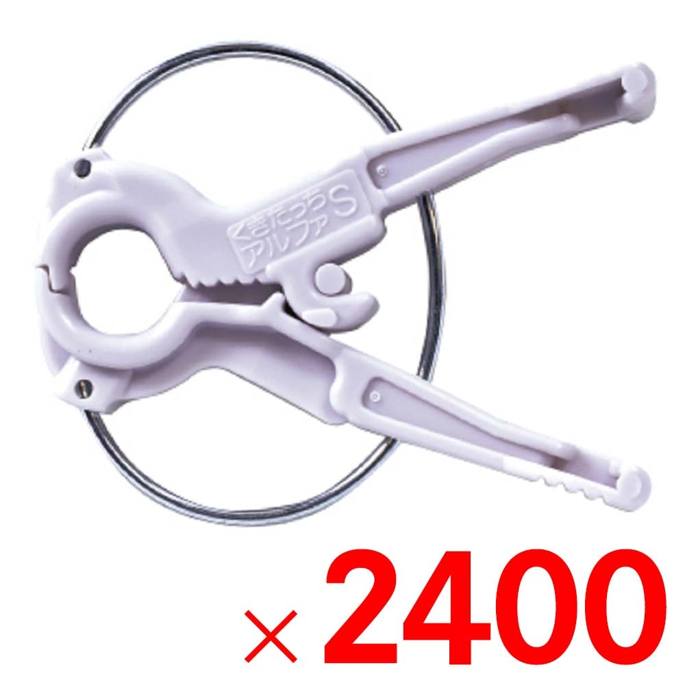 【送料無料】シーム くきたっちアルファS 細紐用 AS-P240 2400個 ケース販売 【メーカー直送・代引不可・置配不可】