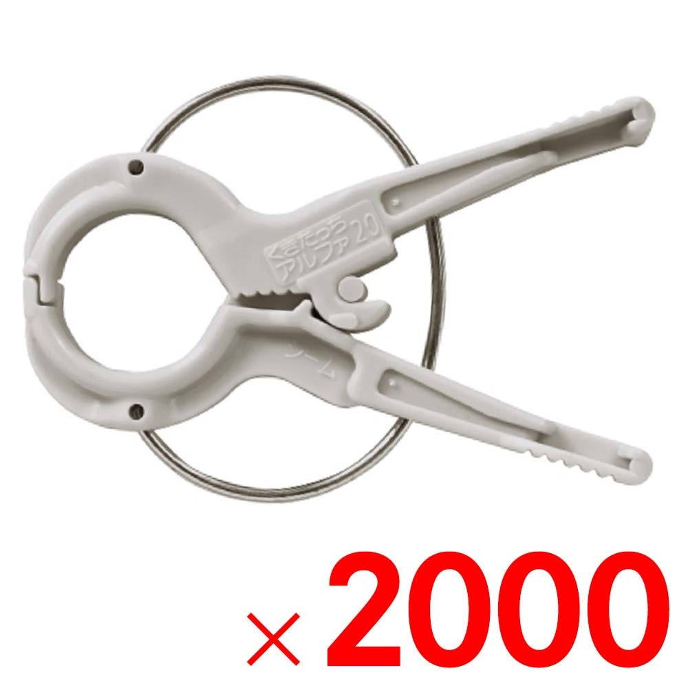 【送料無料】シーム くきたっちアルファ20 細紐用 A20-GY200 2000個 ケース販売 【メーカー直送・代引不可・置配不可】