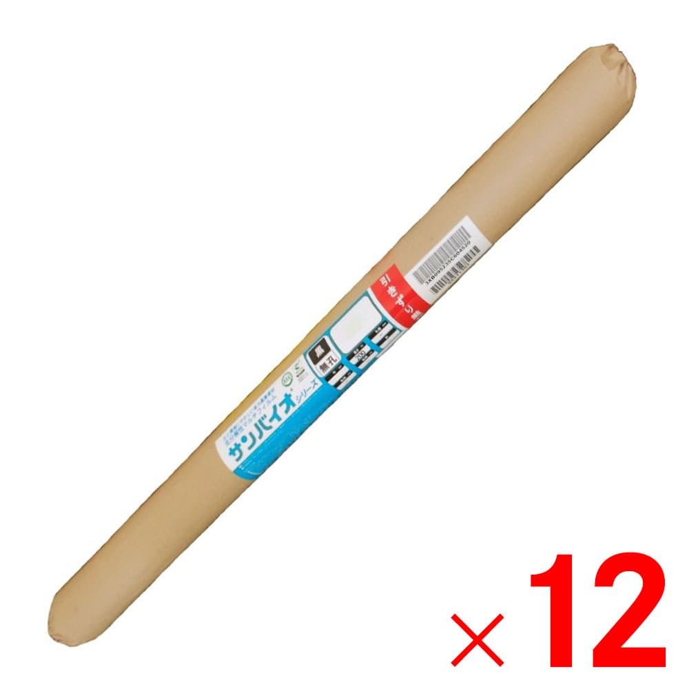 サンバイオ　有孔　95㎝✖️200m 10本セット 送料無料】【法人限定】サンプラック工業 サンバイオ 黒 95cm×200m×12