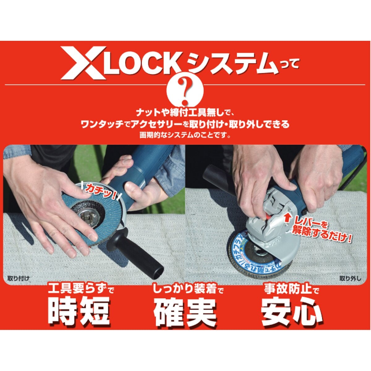 モトユキ グローバルソー 研磨ディスク ガチフラX X-LOCK