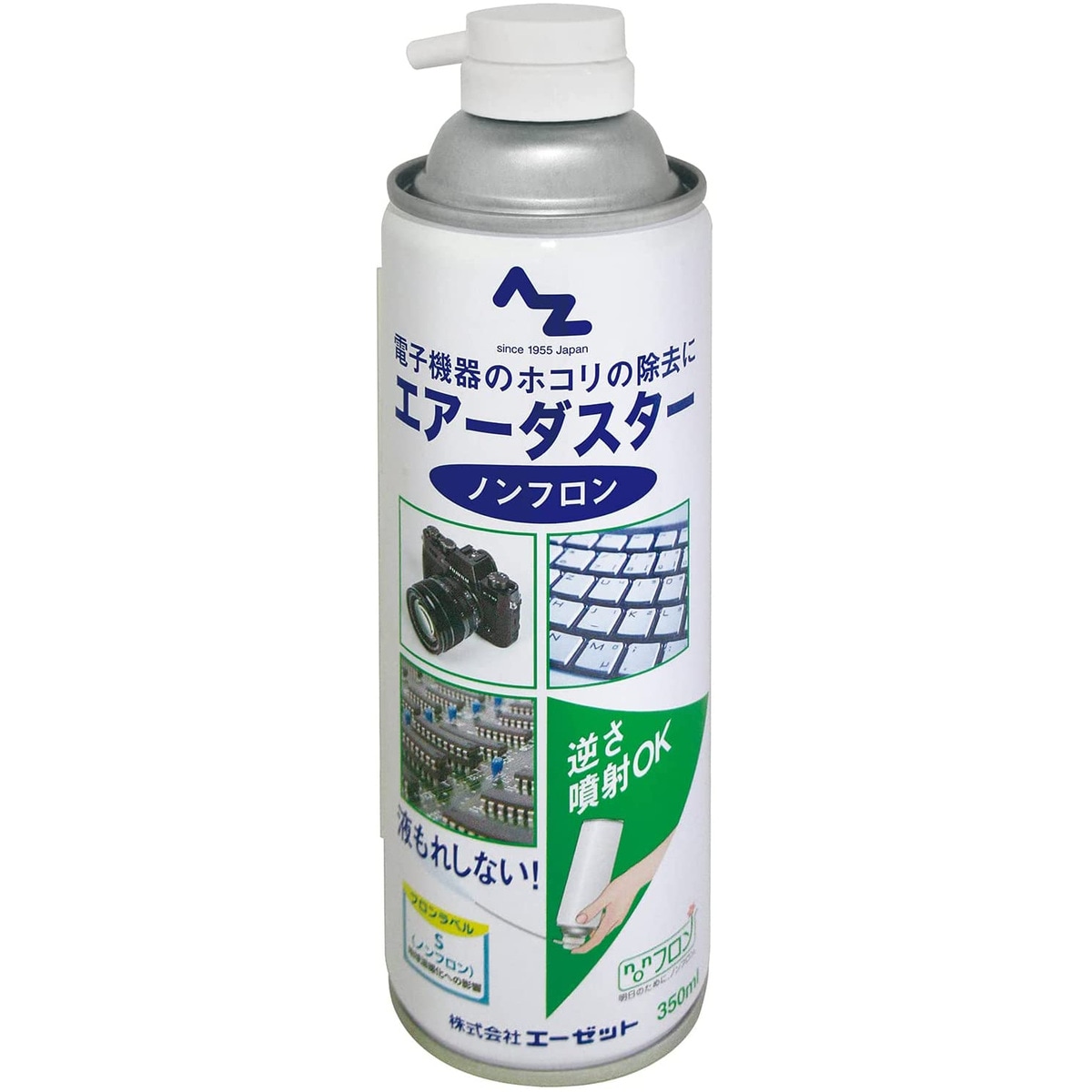 エーゼット AZ エアーダスター ノンフロン 350ml 943