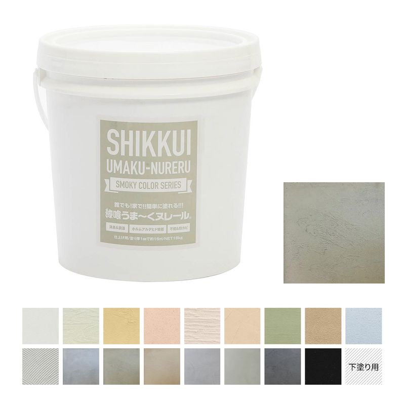 【送料無料】漆喰うま～くヌレール 18kg スモーキーグリーン 日本プラスター うまくヌレール DIY 壁紙