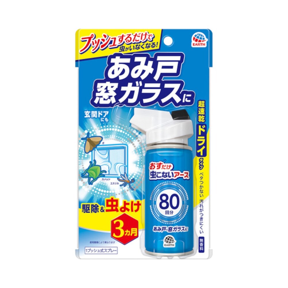 アース製薬 おすだけ虫こないアース あみ戸・窓ガラスに 80回分