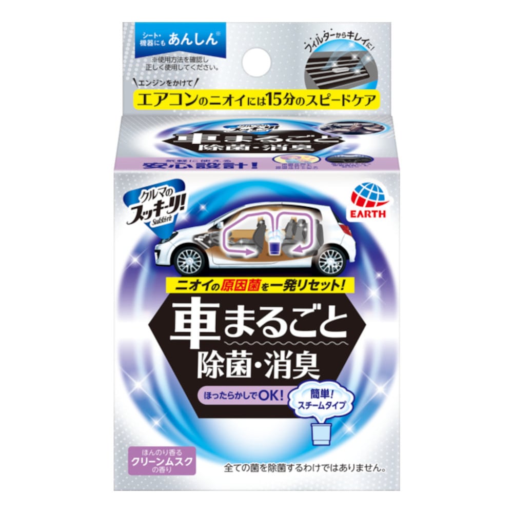 アース製薬 クルマのスッキーリ 車まるごと除菌・消臭 クリーンムスク