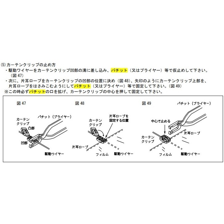 4個セット特価]誠和くるっ子50 谷巻上げ資材 50m用（2個特価]誠