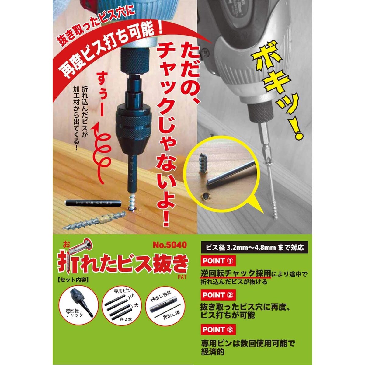 スターエム 折れたビス抜き専用ピン 小 3本入り 5040-B1 | 工具