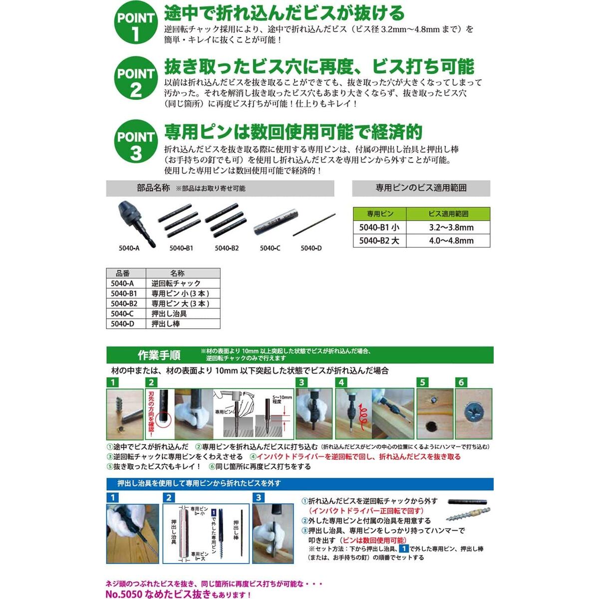 スターエム 折れたビス抜き専用ピン 大 3本入り 5040-B2 | 工具