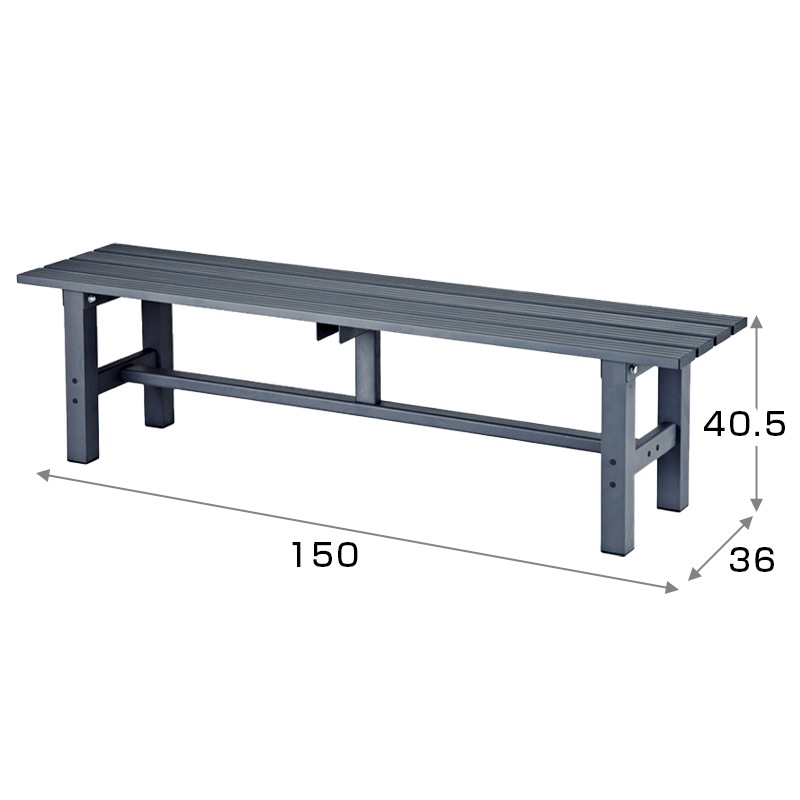 タカショー Takasho アルミ縁台 150 JAB-15GN 送料無料】アルミ縁台 幅150cm アークランズ | 住宅外周り用品