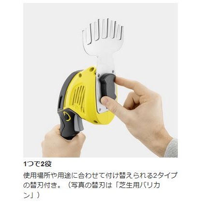 送料無料】ケルヒャー 生垣バリカン バッテリーセット GSH 18-20 3.137