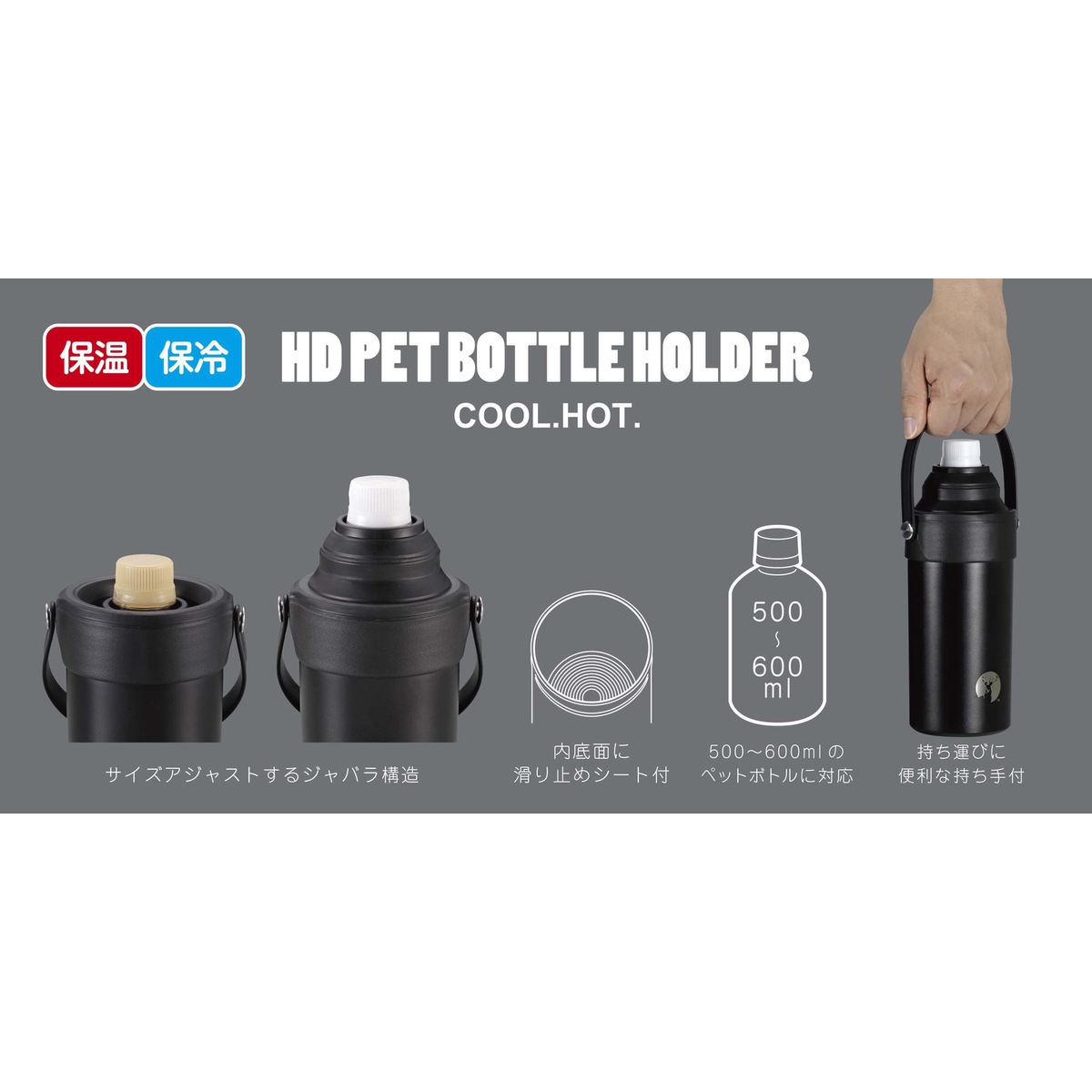 キャプテンスタッグ HDステンレスペットボトルホルダー 500ml～600ml