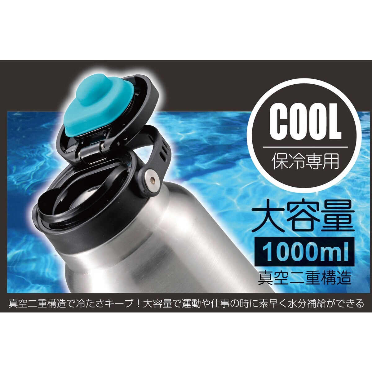 キャプテンスタッグ HDワンタッチボトル1000 ブラック UE-3549