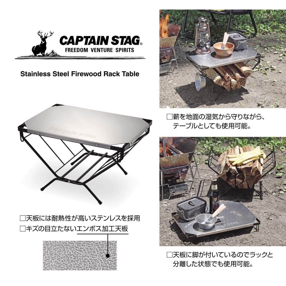 キャプテンスタッグ ステンレス薪ラックテーブル UC-568 送料無料】キャプテンスタッグ ステンレス薪ラックテーブル UC-568