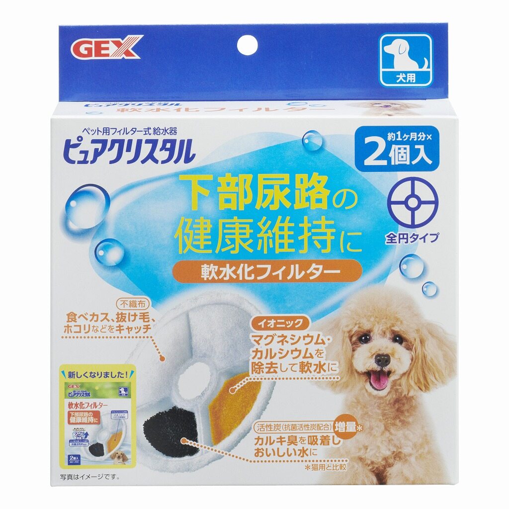 ジェックス Gex ピュアクリスタル 軟水化フィルター 全円 犬用 2個入 犬 猫用品 犬猫グッズ アークランドオンライン ジェックス Gex ピュアクリスタル 軟水化フィルター 全円 犬用 2個入 犬 猫用品 犬猫グッズ アークランドオンライン