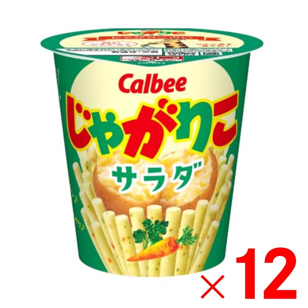 カルビー じゃがりこ サラダ 57g ×12個 ケース販売