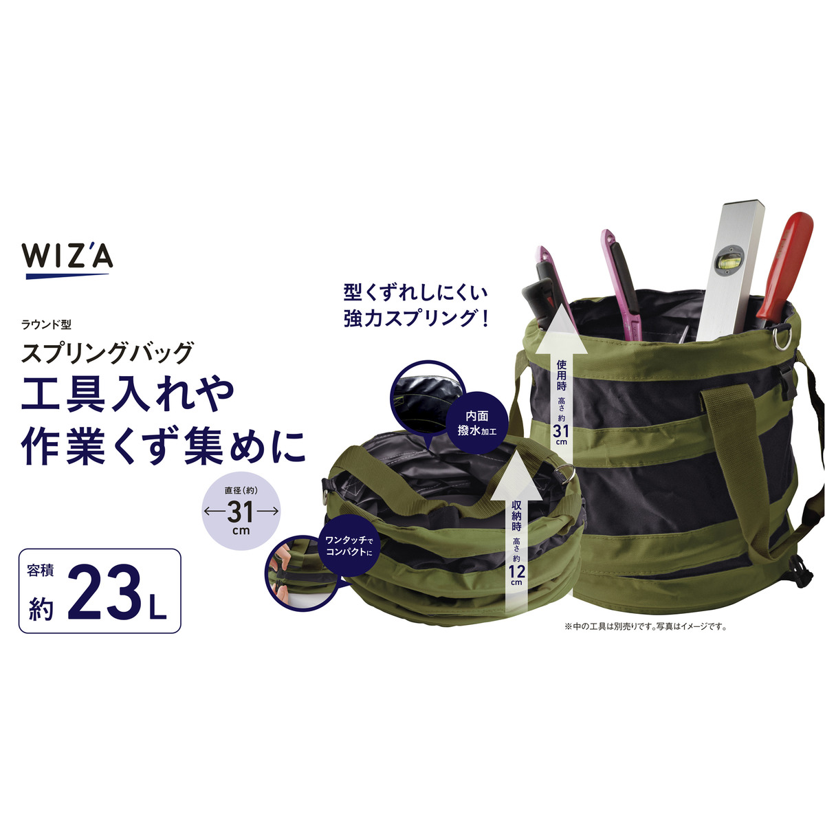ウイザ WIZA スプリングバック ラウンド型 直径31cm 高さ31cm WZ-31SPG