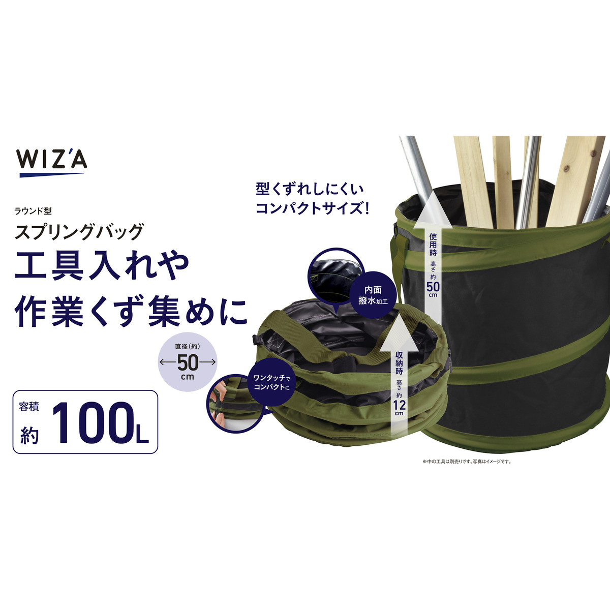 ウイザ WIZA スプリングバッグ ラウンド型 直径50cm 高さ50cm WZ-50SPG
