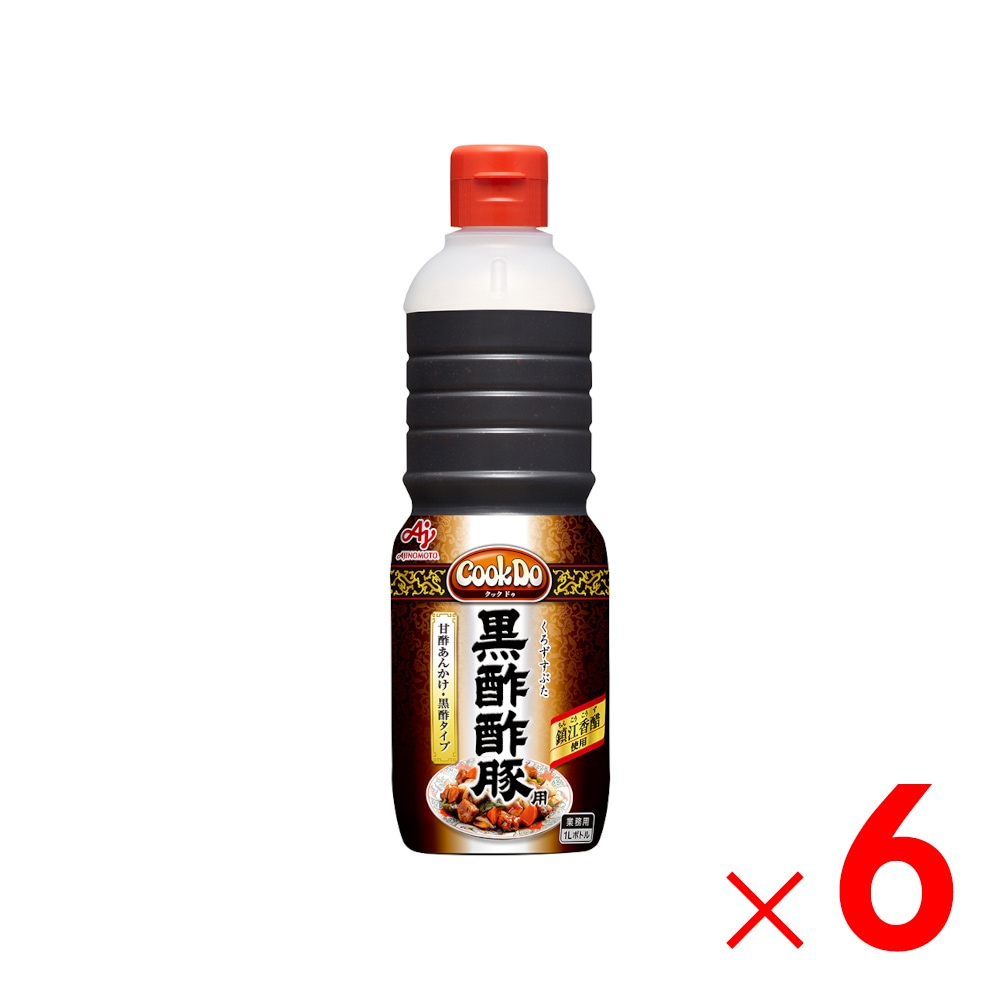 【送料無料】味の素 クックドゥ 黒酢酢豚用 ボトル 業務用 1L ×6個 ケース販売