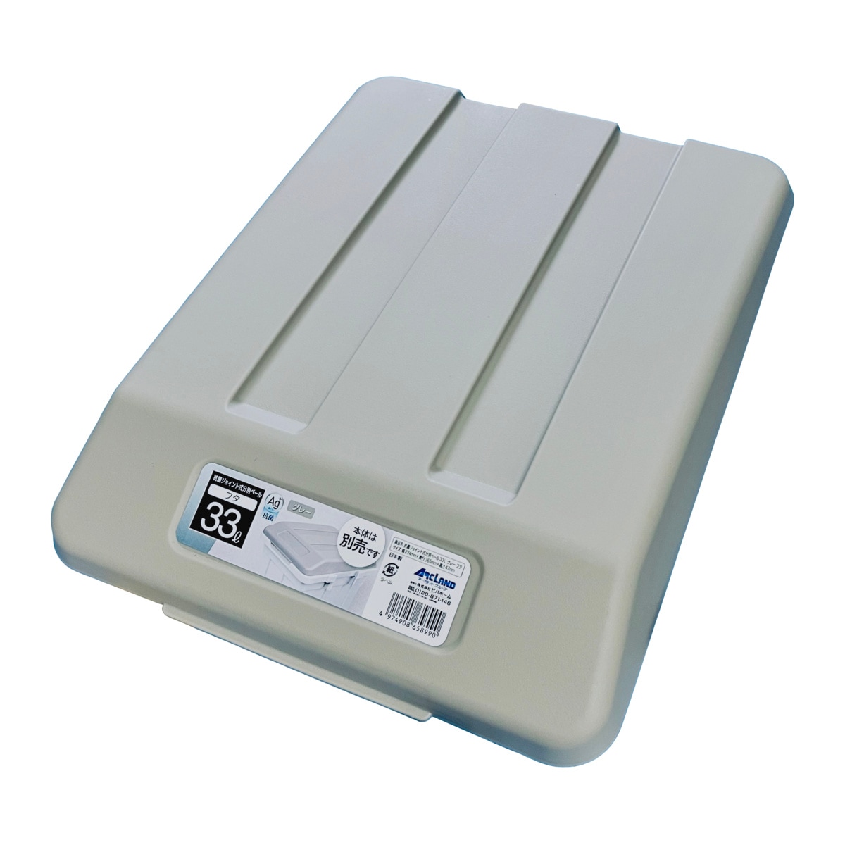 抗菌ジョイント式分別ペール 33L用フタ グレー アークランズ