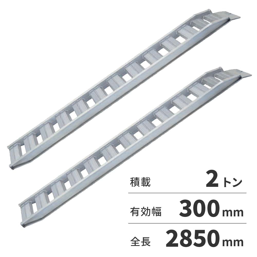 【送料無料】【法人限定】日軽金アクト アルミブリッジ 2本1セット PXFブリッジ（ベロ式フックタイプ） PXF20-270-30 【メーカー直送・代引不可・置配不可・配送地域限定】