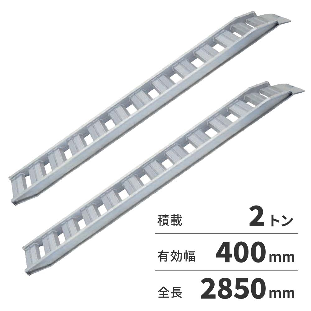 【送料無料】【法人限定】日軽金アクト アルミブリッジ 2本1セット PXFブリッジ（ベロ式フックタイプ） PXF20-270-40 【メーカー直送・代引不可・置配不可・配送地域限定】