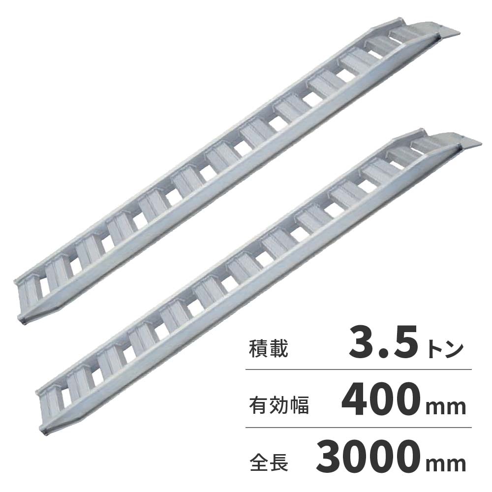 【送料無料】【法人限定】日軽金アクト アルミブリッジ 2本1セット PXFブリッジ（ベロ式フックタイプ） PXF35-300-40 【メーカー直送・代引不可・置配不可・配送地域限定】
