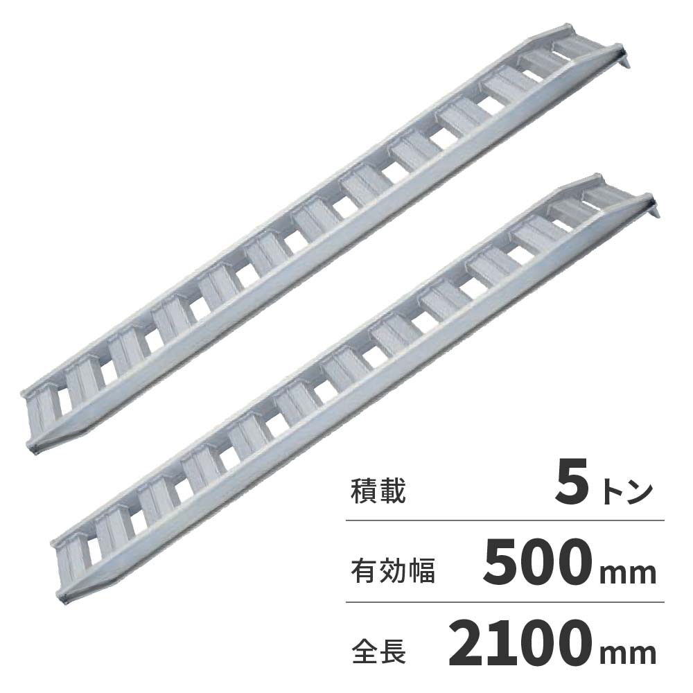 【送料無料】【法人限定】日軽金アクト アルミブリッジ 2本1セット PXブリッジ（アングルフックタイプ） PX50-210-50 【メーカー直送・代引不可・置配不可・配送地域限定】