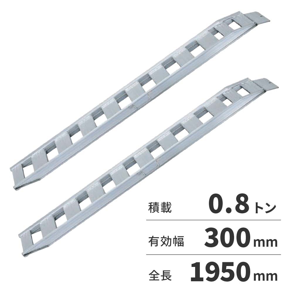 【送料無料】【法人限定】日軽金アクト NFブリッジ 2本1セット（ベロ式フックタイプ） NF08-C6-30 【メーカー直送・代引不可・置配不可・配送地域限定】