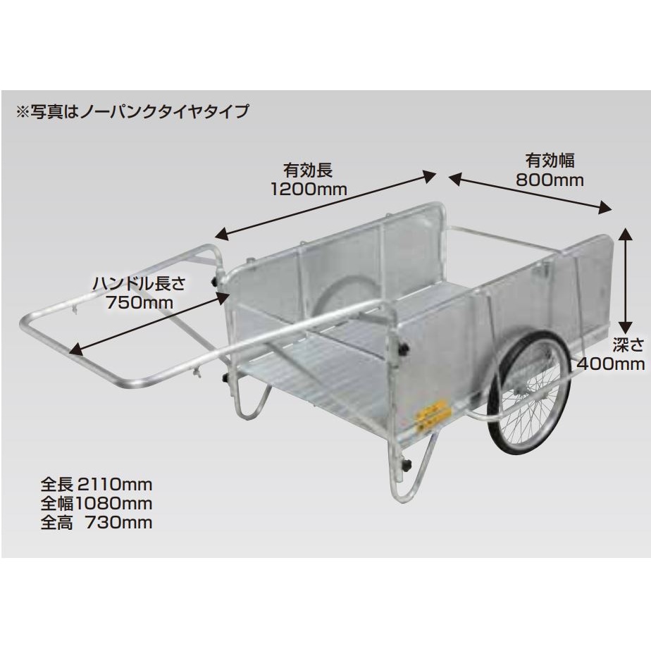 ALINCO(アルインコ) アルミ製折りたたみ式リヤカー NS8-A2 [法人・事業所限定] 通販