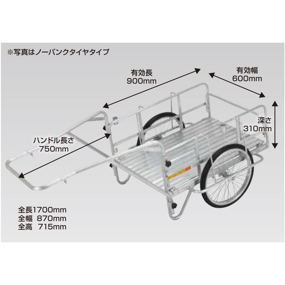 リヤカーの通販 | アークランズオンライン