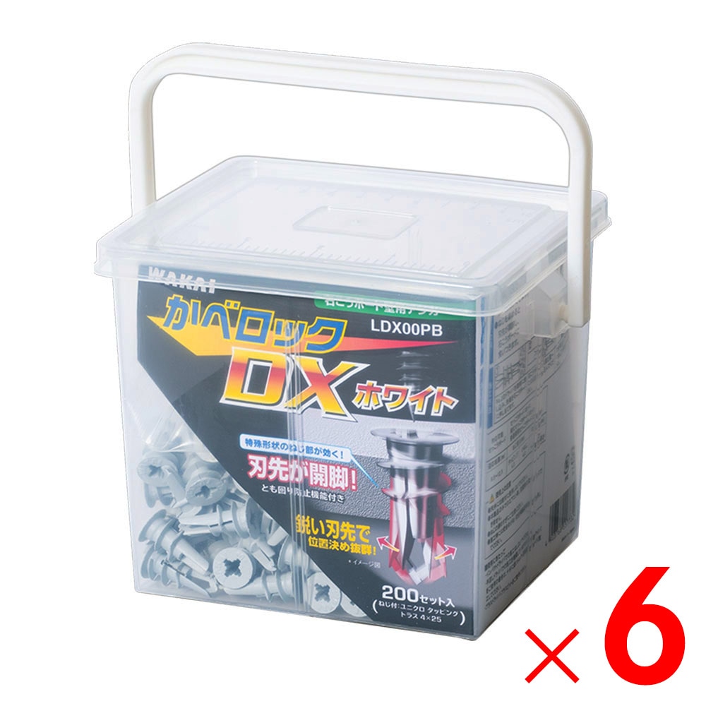 【送料無料】若井産業 かべロックDX ホワイト せっこうボード壁用 200本入 LDX00PB×6個 （1200本） ケース販売
