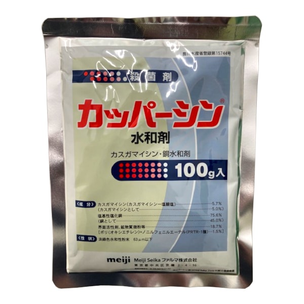 カッパーシン水和剤 100g