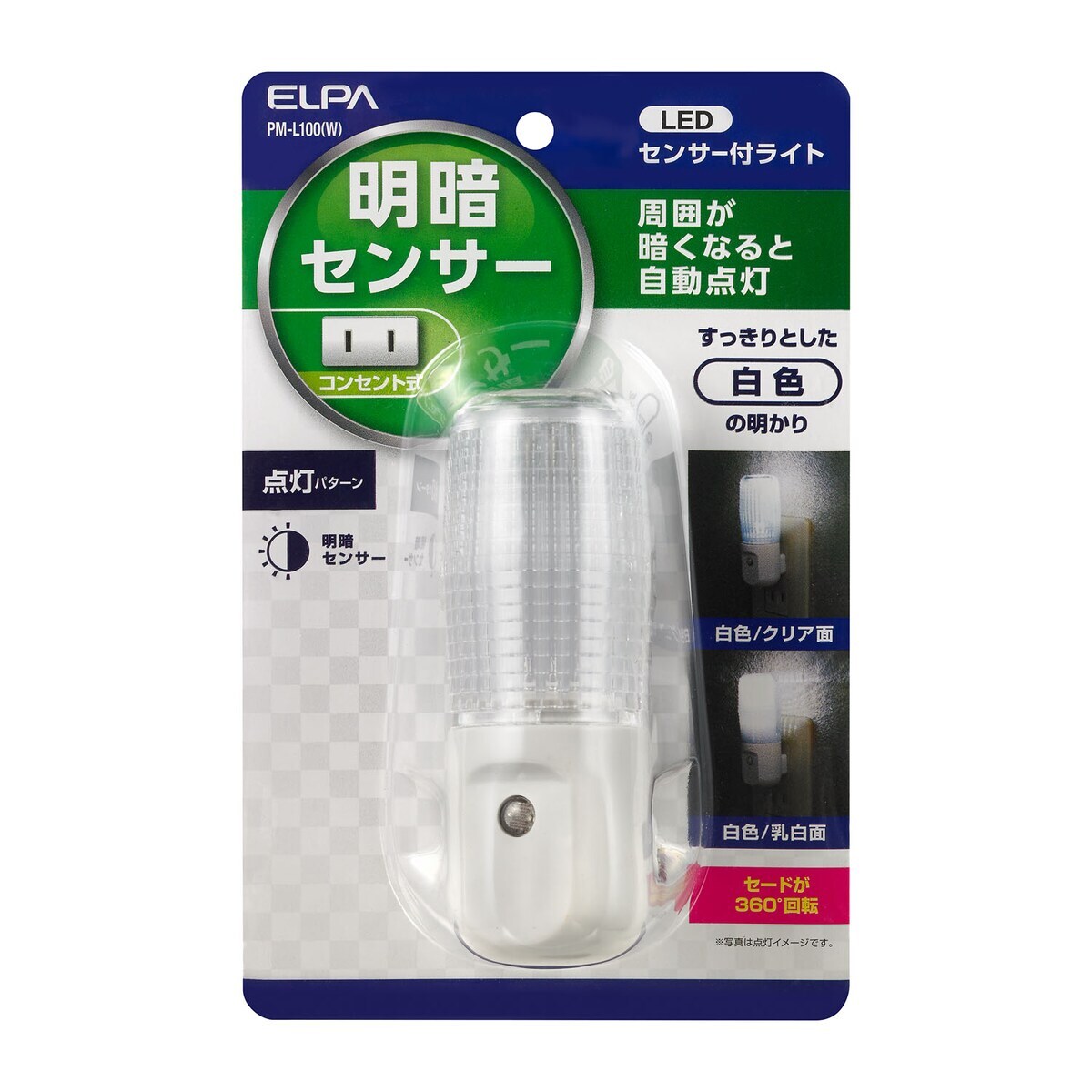 朝日電器 エルパ LEDナイトライト 明暗センサー搭載 コンセント式 PM-L100W