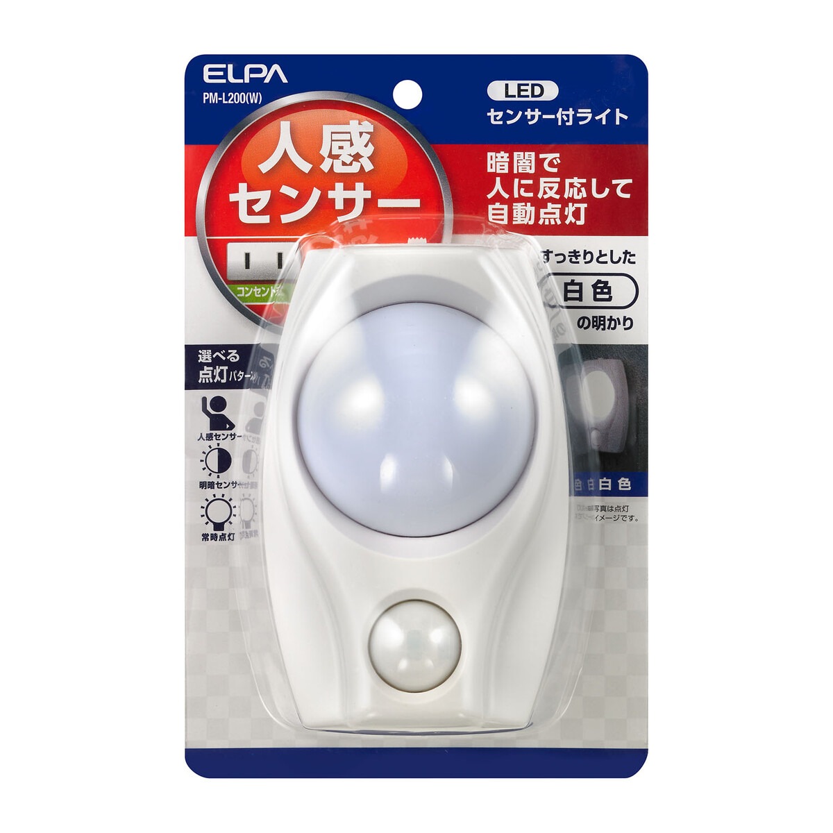 （まとめ） ELPA LEDナイトライト 明暗＆人感センサー 木目 PM-LW200（L） 〔×3セット〕 朝日電器 エルパ LEDナイトライト 明暗・人感センサー搭載 コンセント