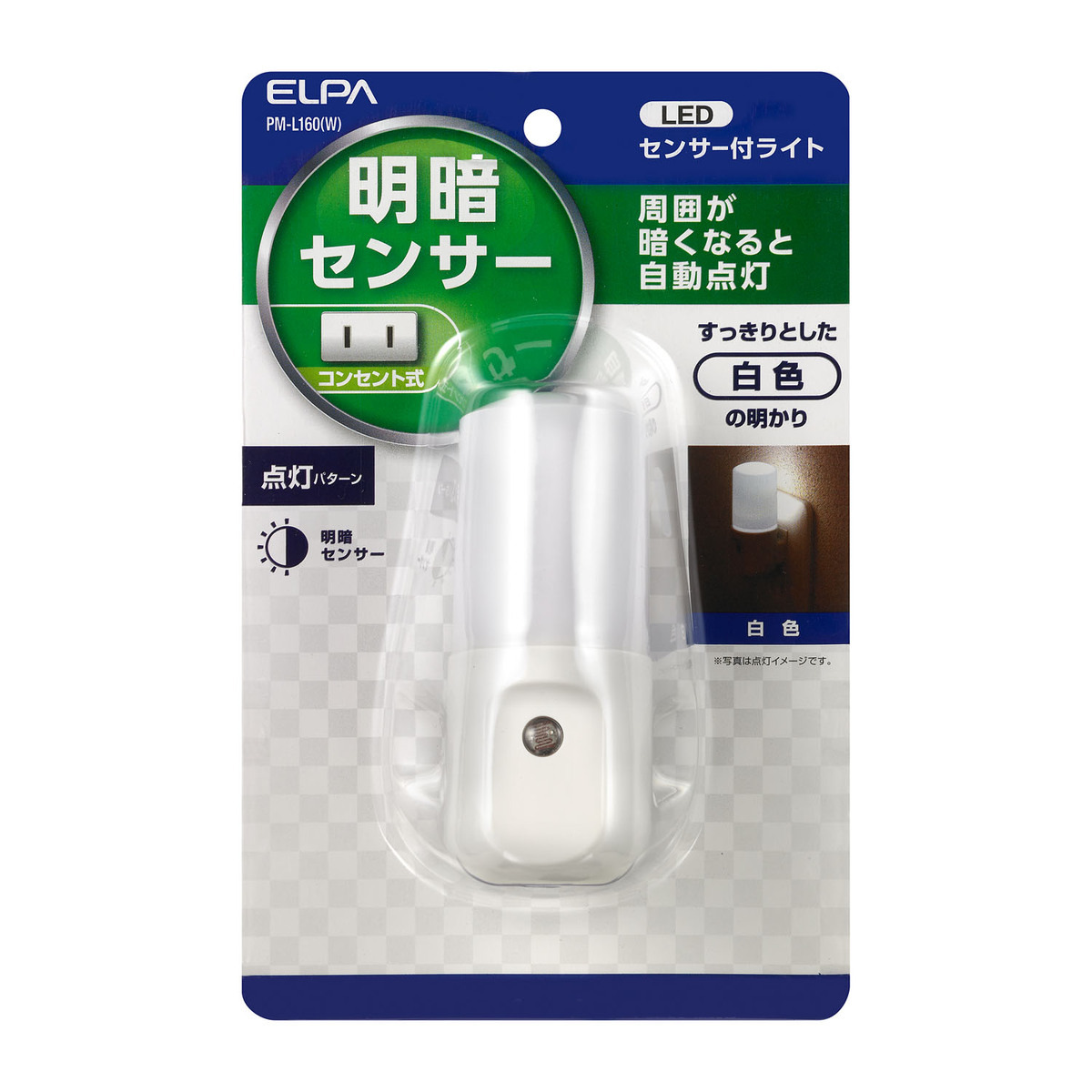 朝日電器 エルパ LEDナイトライト 明暗センサー搭載 アンバー コンセント式 PM-L160W