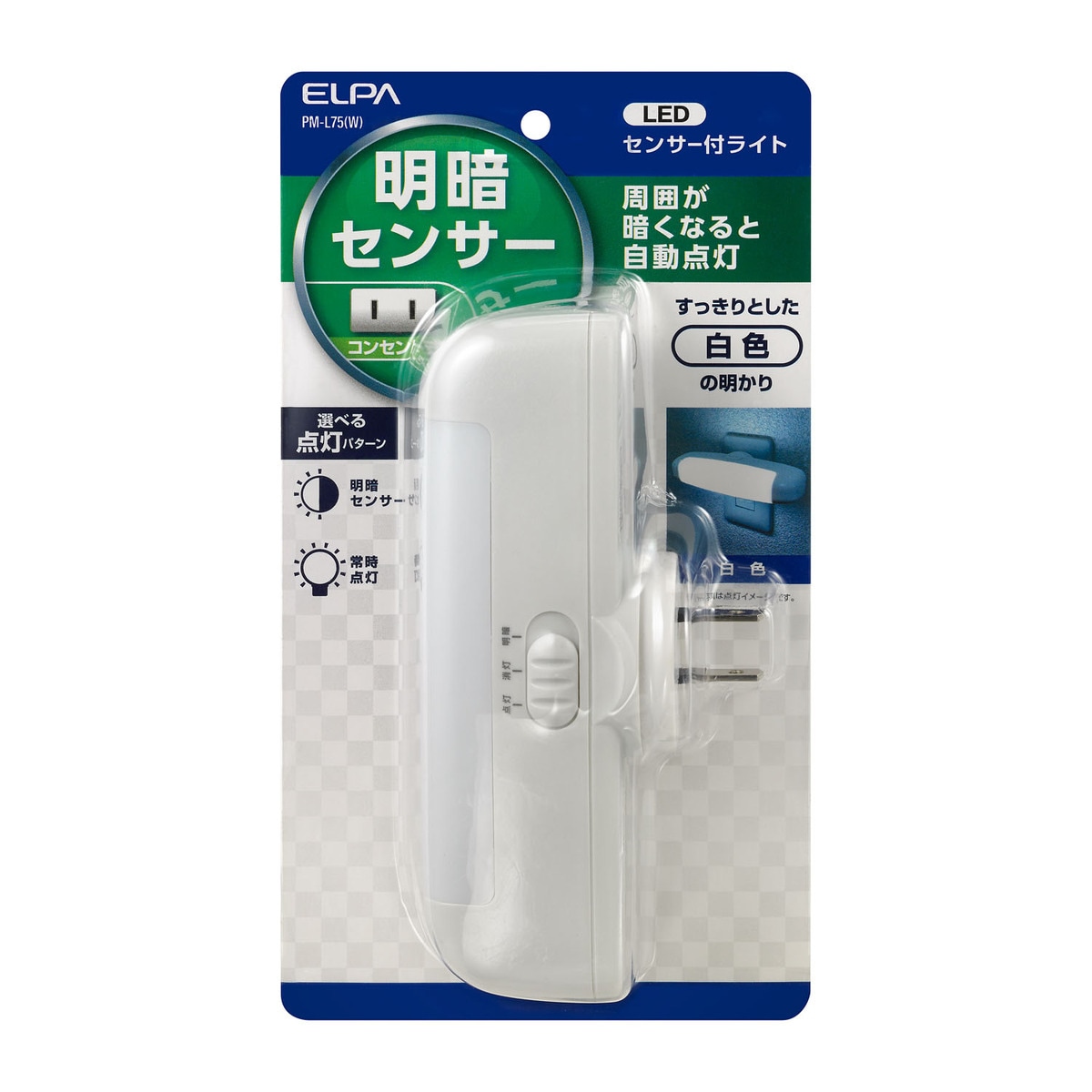 朝日電器 エルパ LEDナイトライト 明暗センサー搭載 コンセント式 PM-L75W
