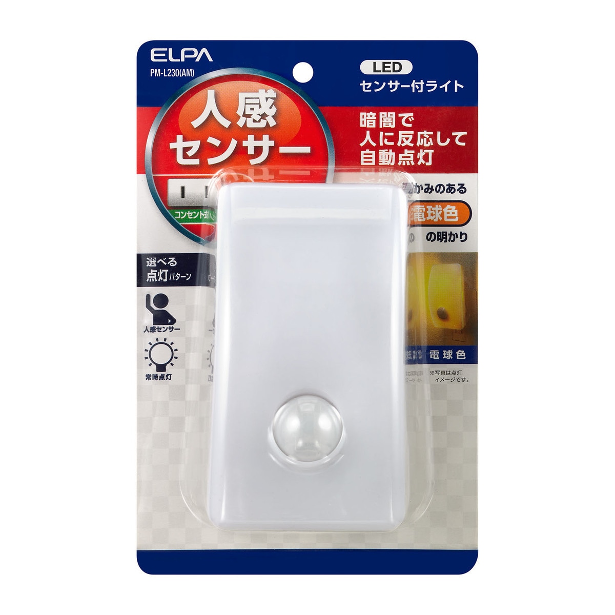 （まとめ） ELPA LEDナイトライト 明暗＆人感センサー 木目 PM-LW200（L） 〔×3セット〕 朝日電器 エルパ LEDナイトライト 明暗・人感センサー搭載 コンセント