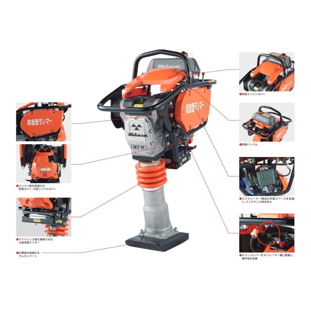 【送料無料】【法人限定】三笠産業 防音型タンピングランマー MT-55H-SGK 【メーカー直送・代引不可・置配不可】