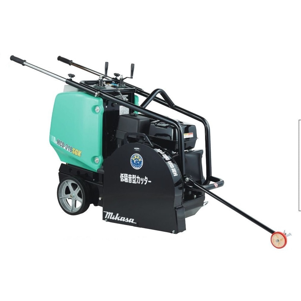 【送料無料】【法人限定】三笠産業 低騒音型コンクリートカッター MCD-318HS-SGK 【メーカー直送・代引不可・置配不可】