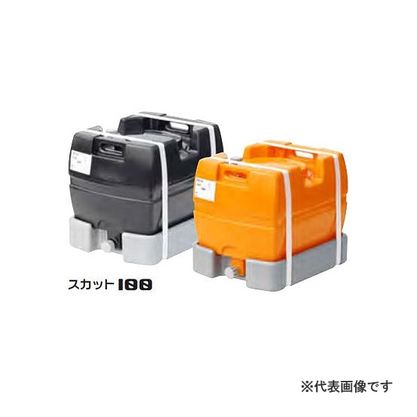 【送料無料】【法人限定】スイコー スカット 100 オレンジ ローリータンク スカット 【メーカー直送・代引不可・置配不可・配送地域限定】